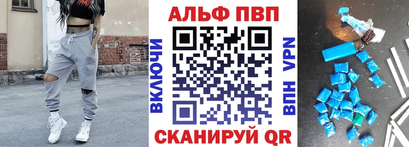Альфа ПВП кристаллы  Истра 