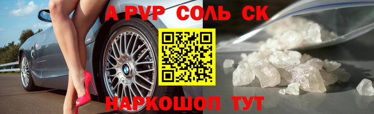 Alfa_PVP  Вход с VPN  Alpha PVP VHQ  Истра  А ПВП Crystall 