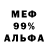 МЕФ мяу мяу Main Ban