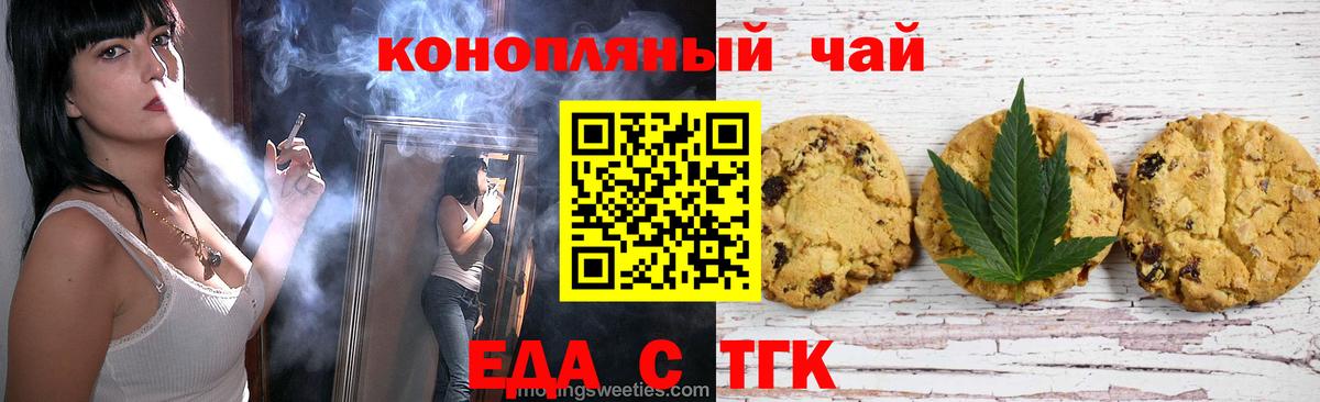 Истра  Печенье с ТГК марихуана  Вход с VPN 