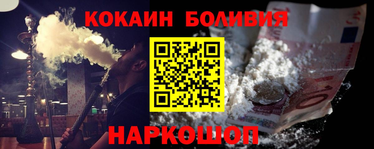 Истра  Cocaine 97%  Вход с VPN 