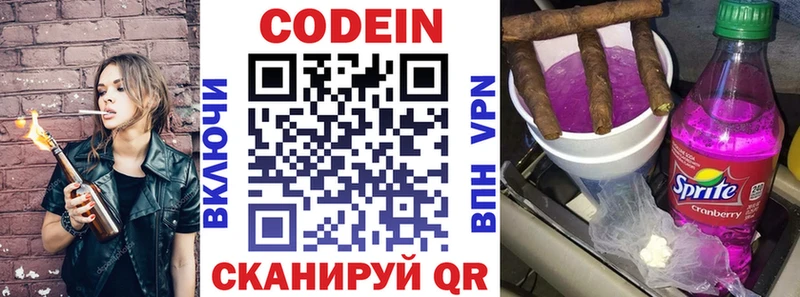 Кодеиновый сироп Lean напиток Lean (лин)  купить наркотик  Истра 