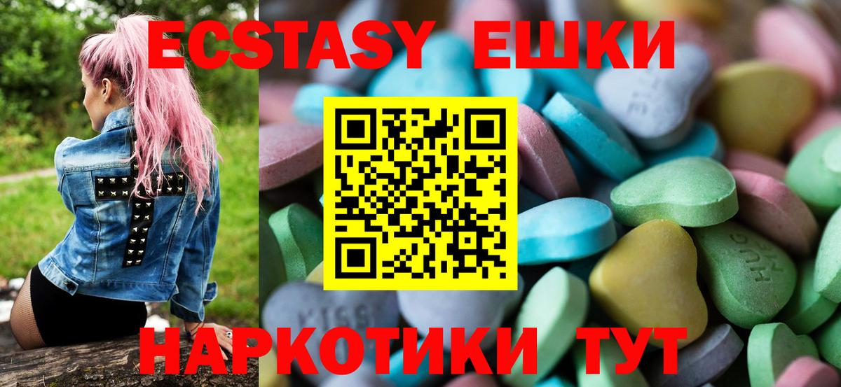 Ecstasy      Вход с VPN  Экстази 280мг  Истра  Ecstasy 250 мг 