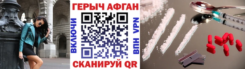 ГЕРОИН афганец  Истра 