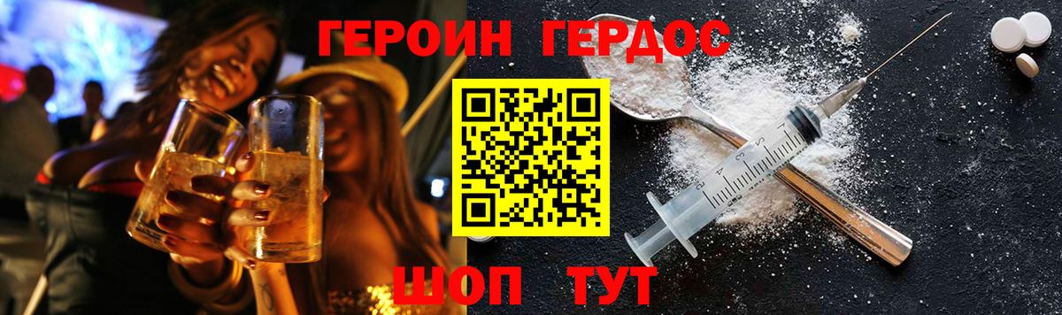 Героин хмурый Истра
