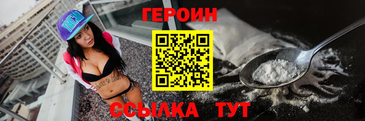 Истра  ГЕРОИН хмурый  Вход с VPN 