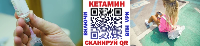 Кетамин VHQ  Истра 