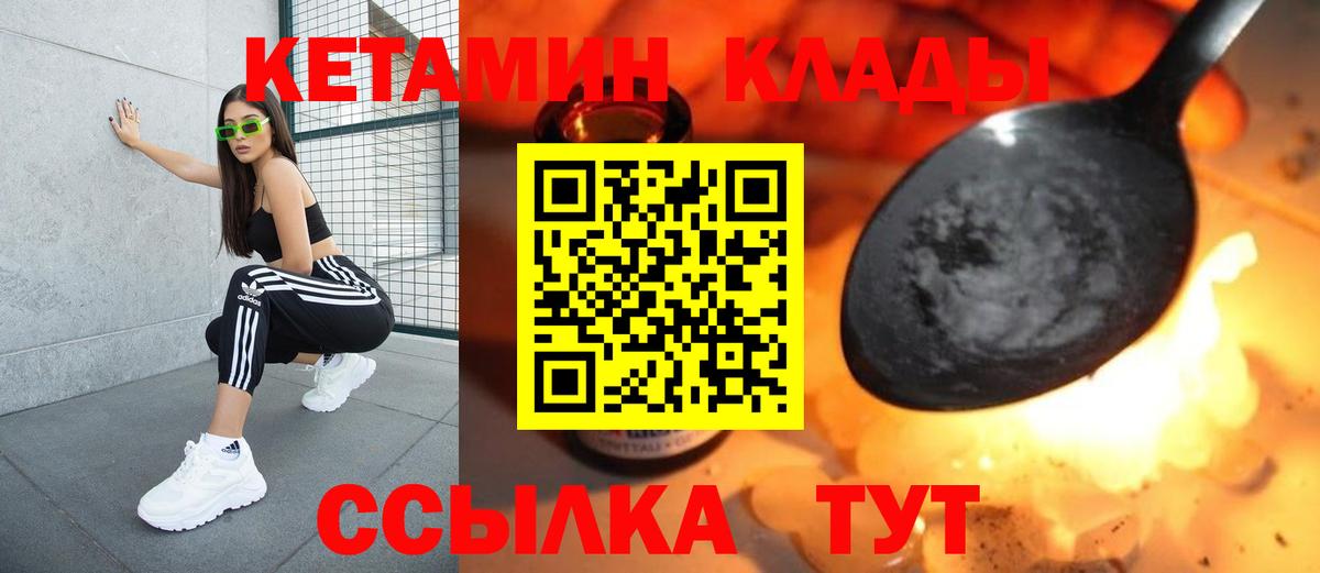 Кетамин ketamine  Вход с VPN  КЕТАМИН VHQ  Истра 