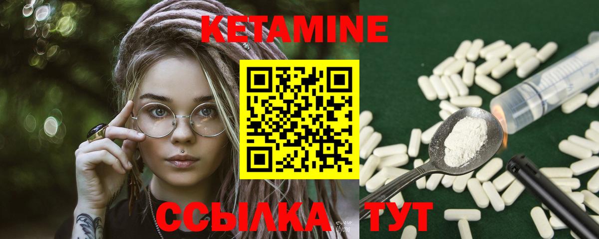 КЕТАМИН ketamine Истра