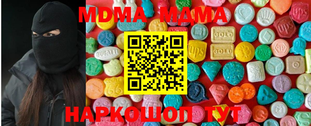 MDMA Molly  МДМА  Вход с VPN  Истра  МДМА VHQ 