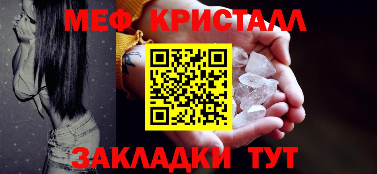 Меф мяу мяу  Истра