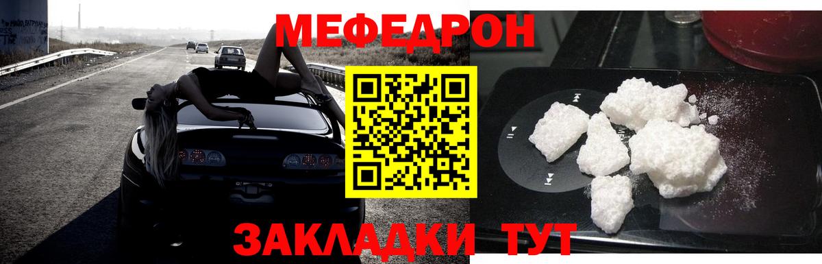 МЯУ-МЯУ 4 MMC  Меф VHQ  Мефедрон  закладки  Истра  Вход с VPN 