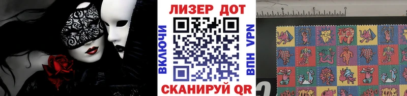 Наркотические марки 1,8мг  Истра 