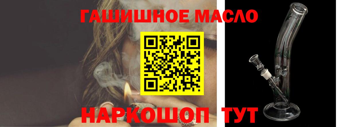 ТГК вейп Истра